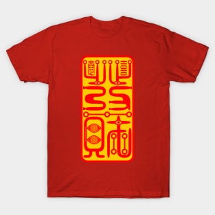 KUNG HEI FAT CHOI - 恭喜發財 T-Shirt